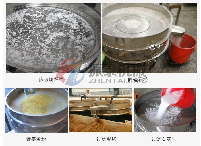 銻礦石粉振動(dòng)篩使用不同行業(yè)